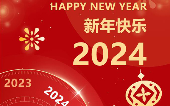 奋楫者进，恒心者成，龙腾盛世，筑建辉煌——苏州尊龙凯时新年贺词